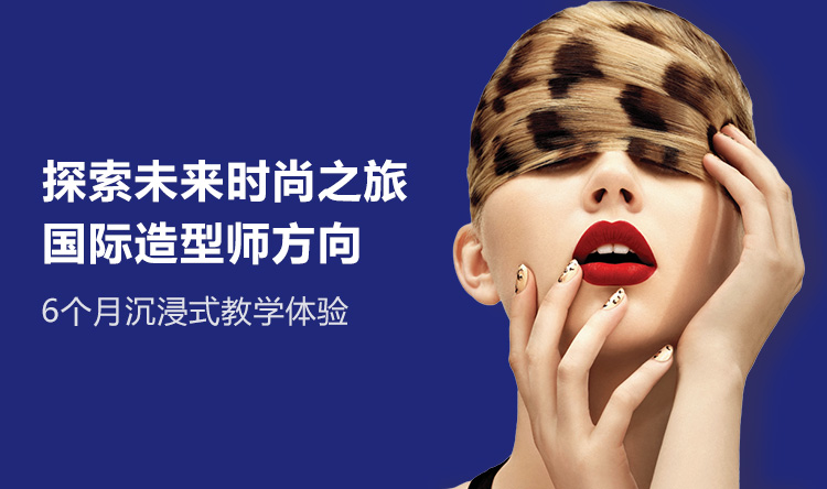 時(shí)尚創(chuàng)意人物形象造型設(shè)