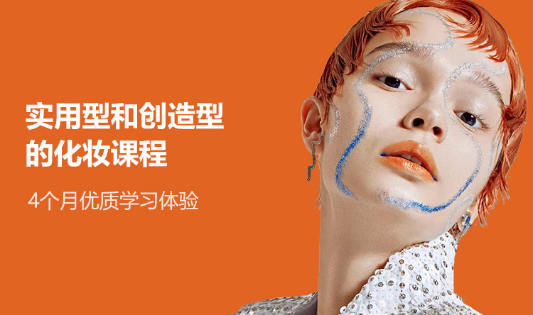 商業(yè)人物形象造型設(shè)計(jì)