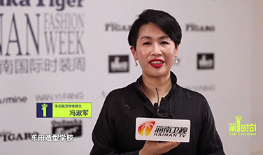 東田造型學(xué)校校長(zhǎng)揭開(kāi)2021海南國(guó)際時(shí)裝周后臺(tái)妝容的秘密