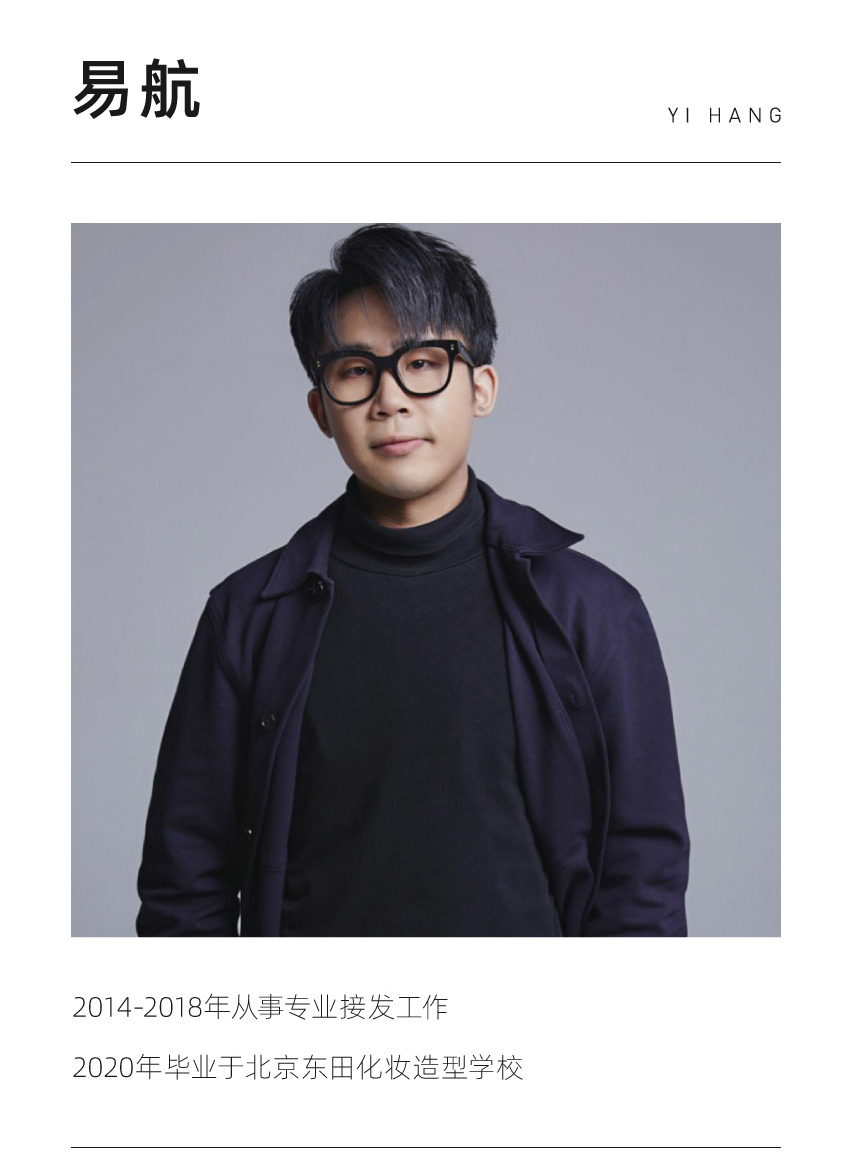 東田化妝學校優秀學員-易航