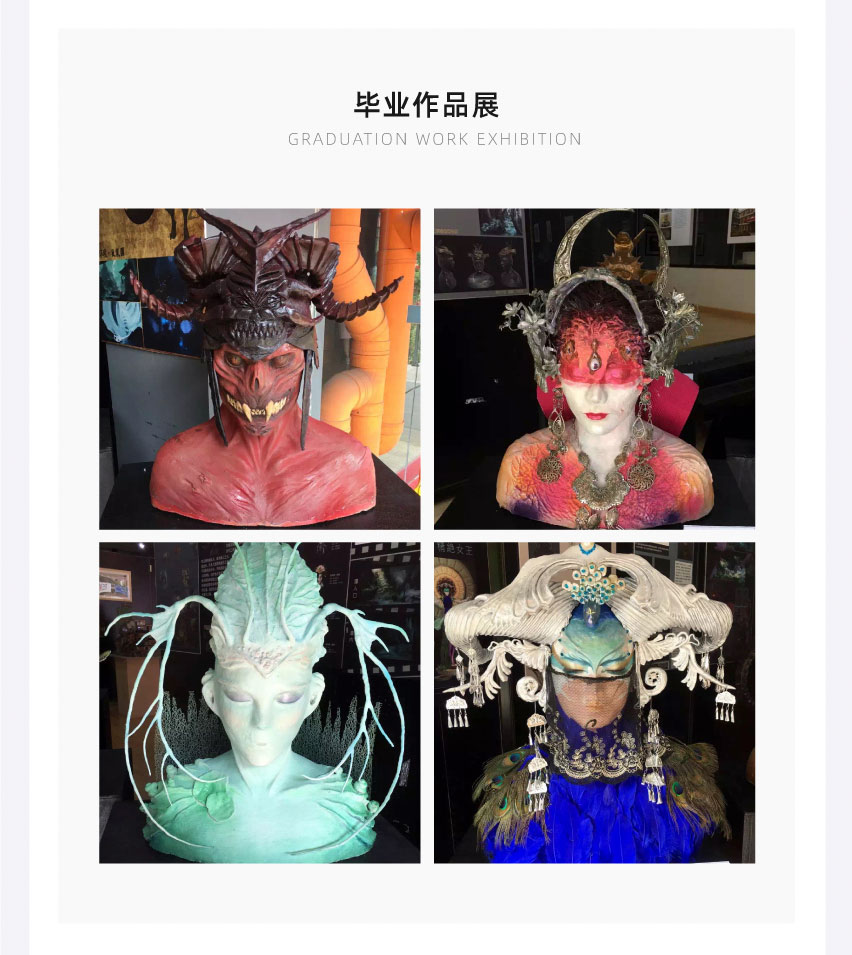 特效化妝畢業作品