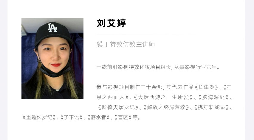 貘丁特效戰爭傷效主講老師