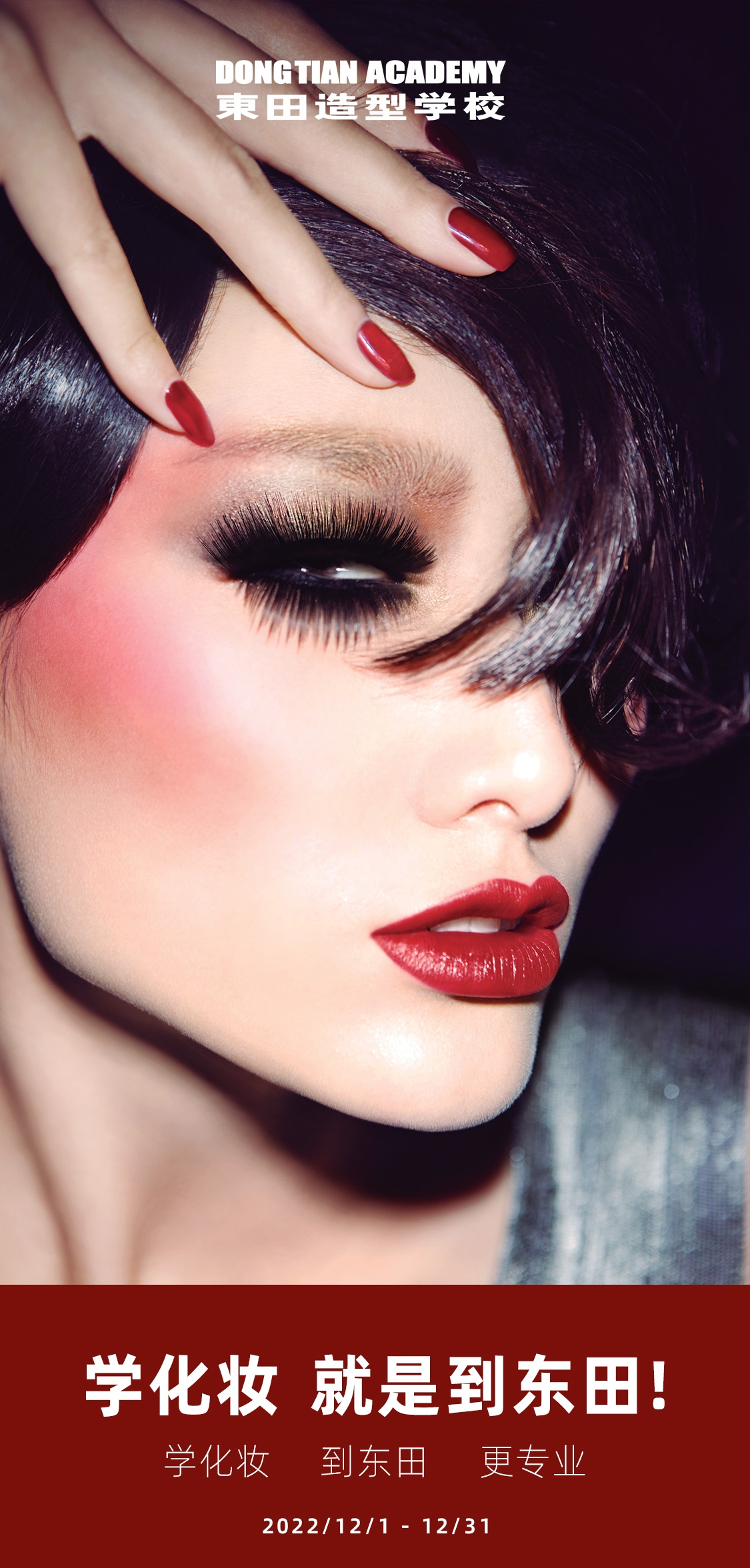 東田之星學校優惠活動