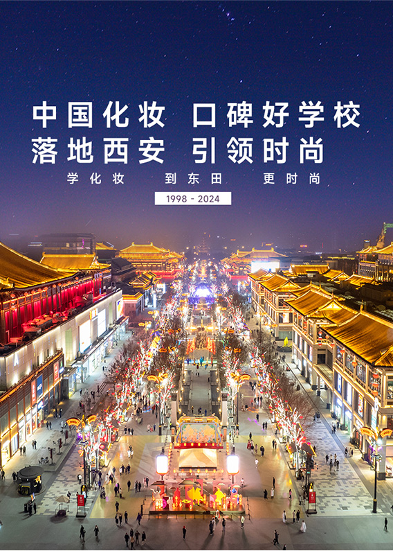 西安東田之星學(xué)校