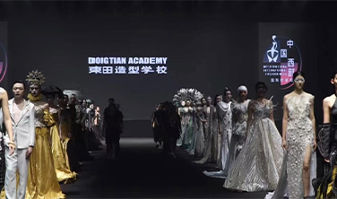 東田造型學(xué)校成都校區(qū)成立9周年校慶 東田造型學(xué)校成都校區(qū)成立9周年校慶