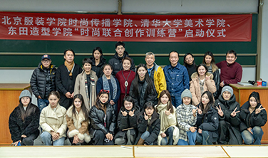 「與美同行」東田之星學校攜手北服時尚傳播學院、清華美術(shù)學院，啟動聯(lián)合創(chuàng)作訓練營