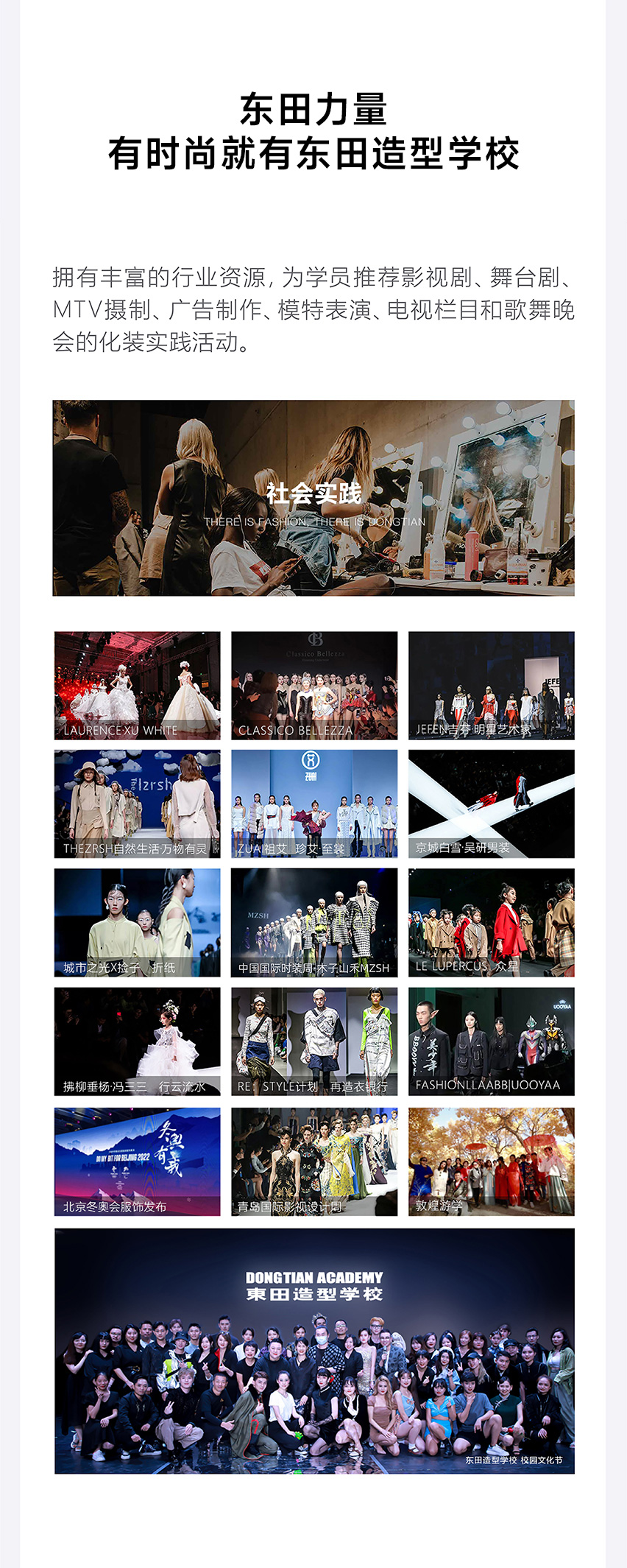 擁有豐富的行業資源 對標一線時尚圈