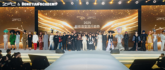 東田造型化妝學校