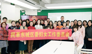 東田造型學(xué)校（DONGTIAN ACADEMY）公益美妝沙龍點(diǎn)亮民革東城區(qū)“三八”女神節(jié)