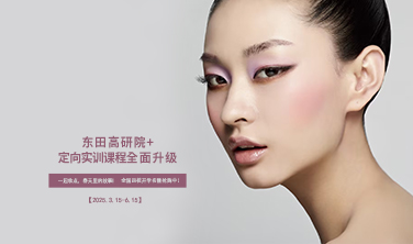 2025東田造型學(xué)校春季開(kāi)學(xué)名額火熱進(jìn)行中