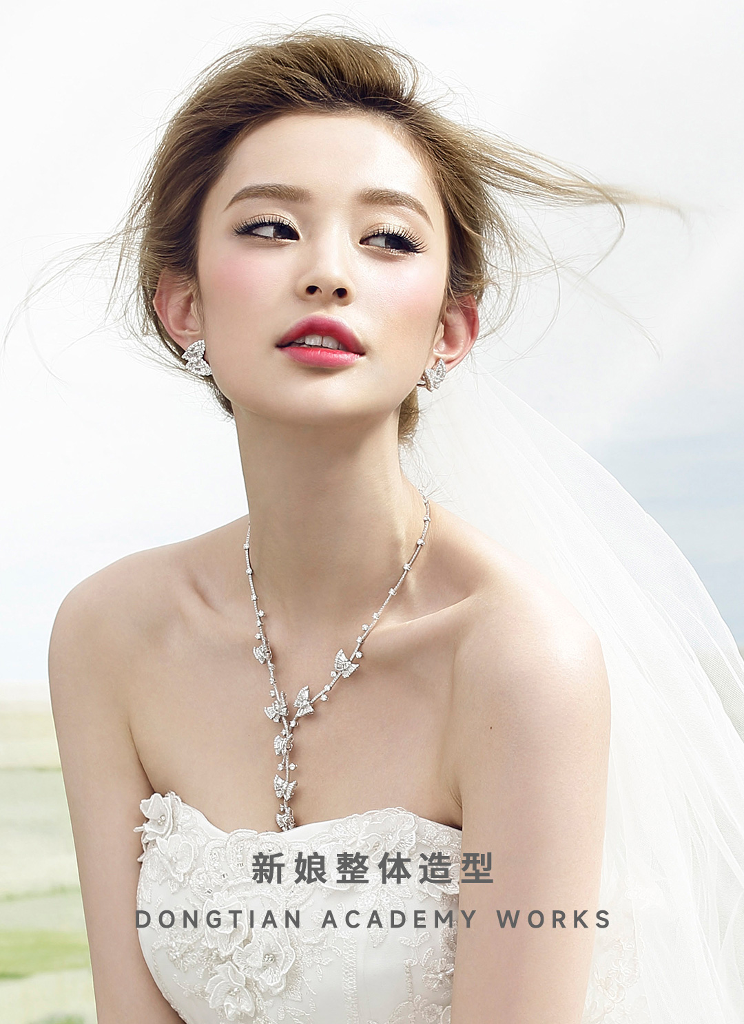 新娘跟妝師培訓