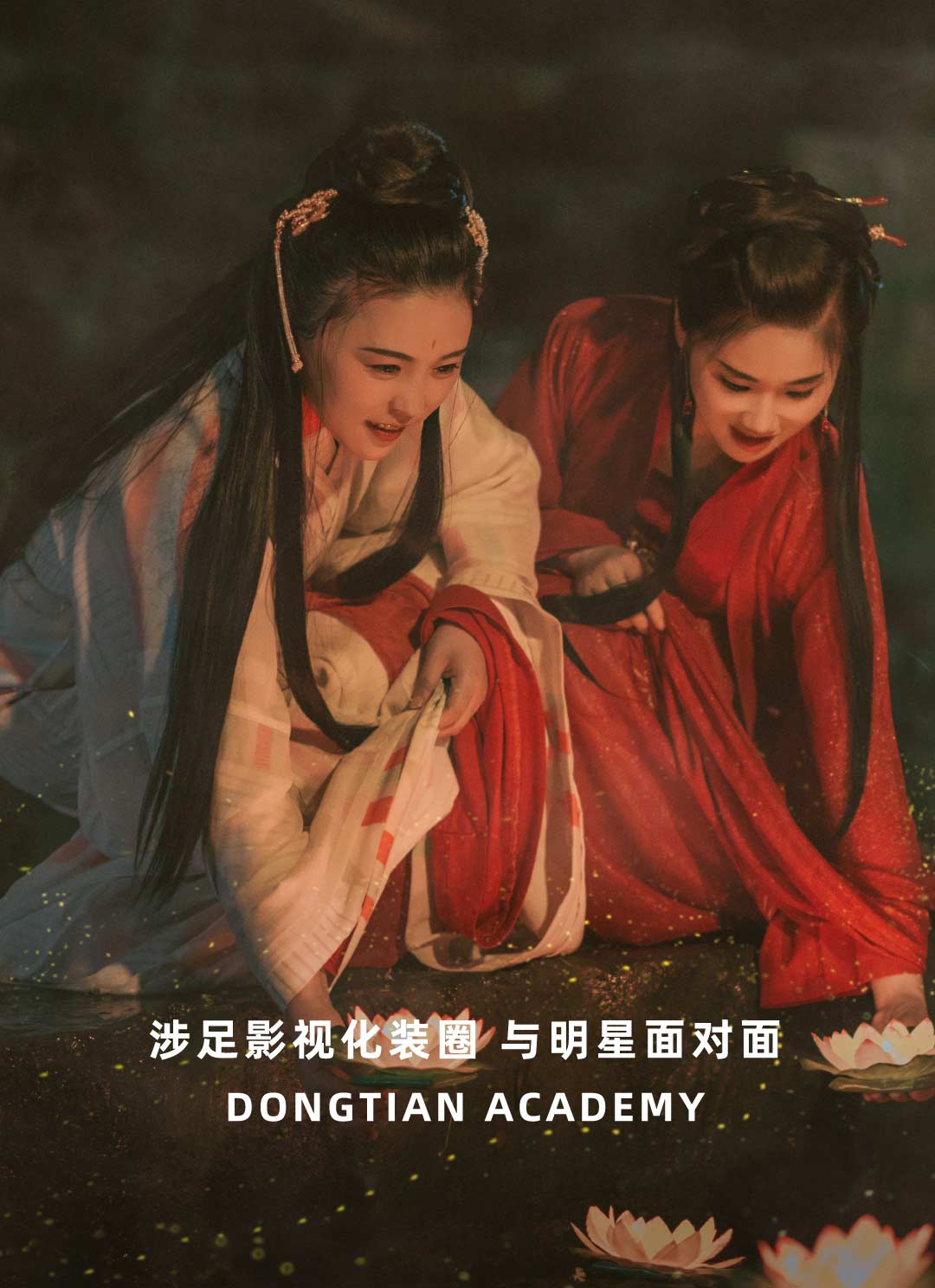 影視化妝研修培訓